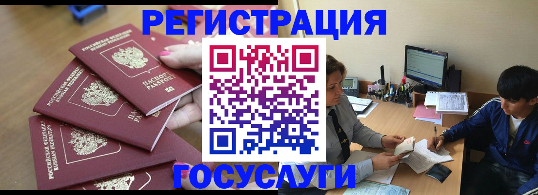 временная регистрация для всех в Северодвинске