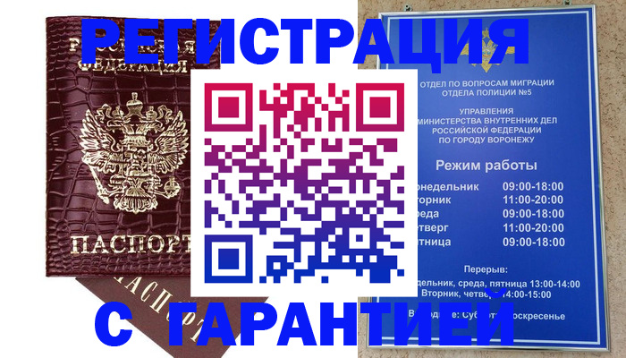 миграционный учет в Северодвинске