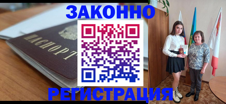 временная прописка в Северодвинске