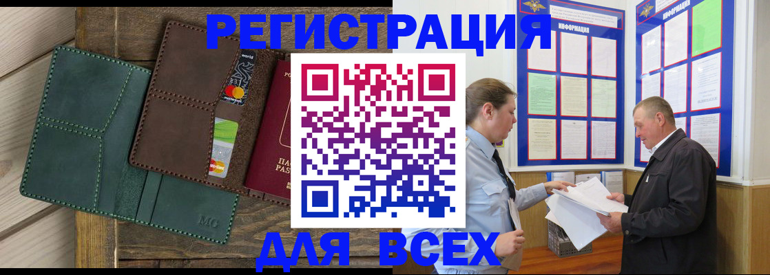 прописка штамп в Северодвинске