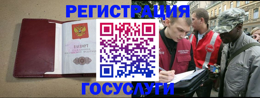 прописка в Северодвинске