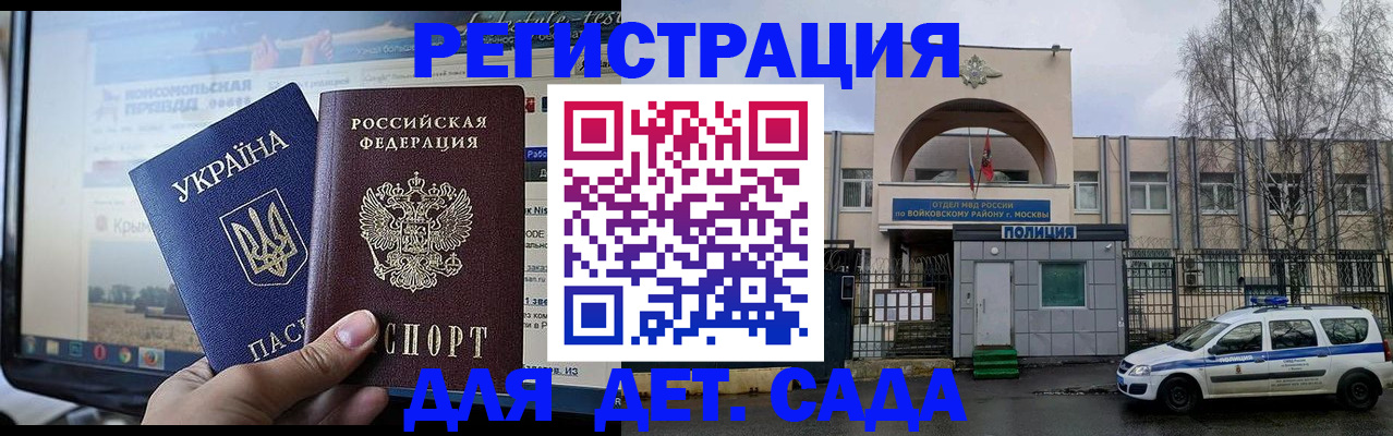 прописка гарантия в Северодвинске