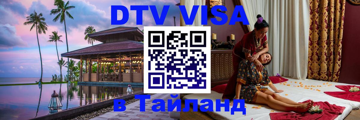 Сколько стоит DTV виза — актуальные цены, оформление даже без документов - 05.10.2025 